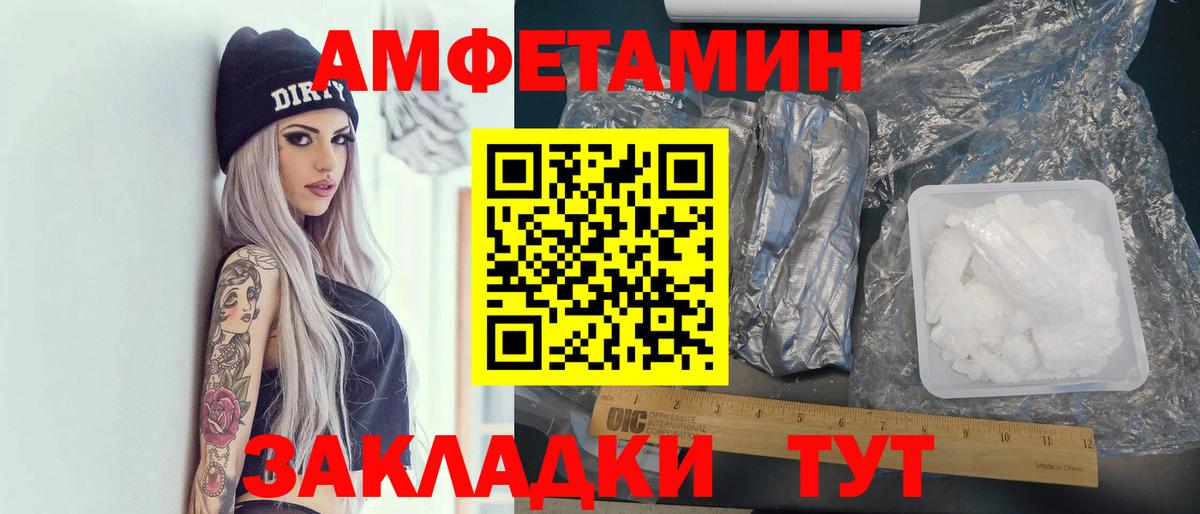 Балашиха  Amphetamine  Вход с VPN  АМФ Premium 