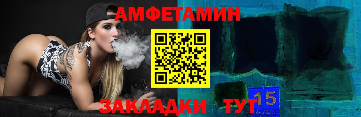 АМФ VHQ Балашиха