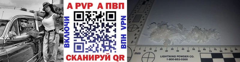 купить наркоту  Балашиха  A PVP Соль 