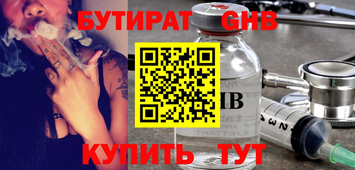 Меф МЯУ МЯУ   Канабис  КОКАИН  Балашиха  Канабис  Вейп ТГК  Вход с VPN  МЕТ  ГАШ 