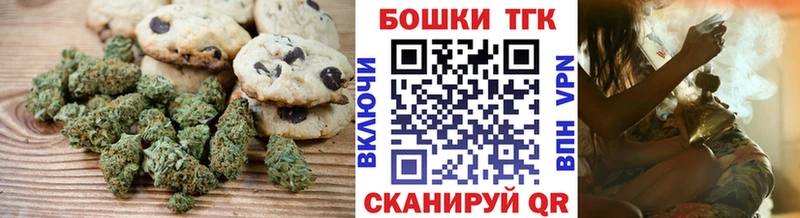 Печенье с ТГК марихуана  площадка телеграм  Балашиха 