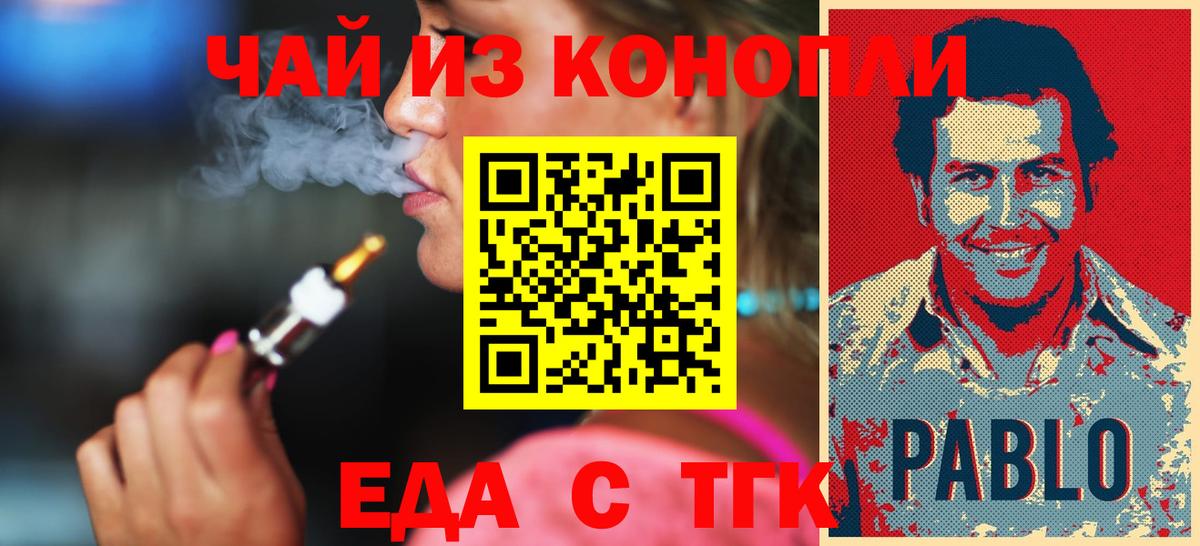 Canna-Cookies конопля Балашиха