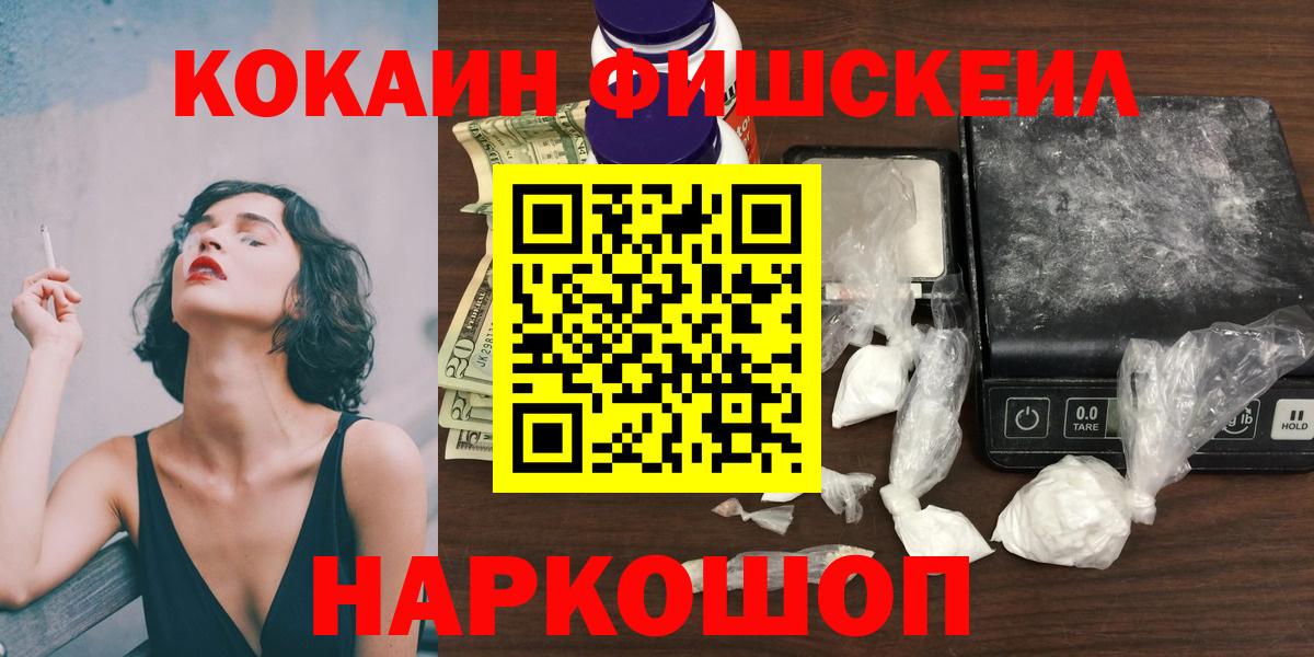 Балашиха  COCAIN Эквадор  Вход с VPN  Кокаин  COCAIN VHQ 