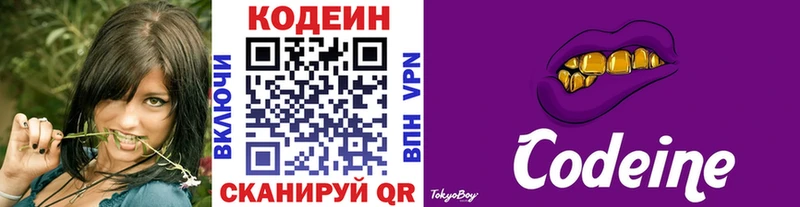 купить наркотики сайты  Балашиха  shop состав  Кодеин напиток Lean (лин) 