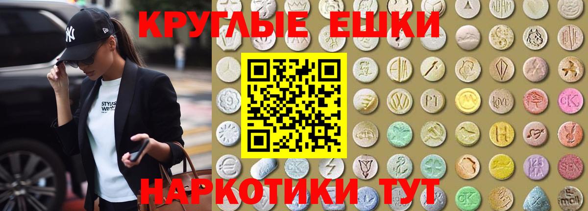 Экстази  Ecstasy Cube  ЭКСТАЗИ XTC  Вход с VPN  купить закладку  Балашиха 
