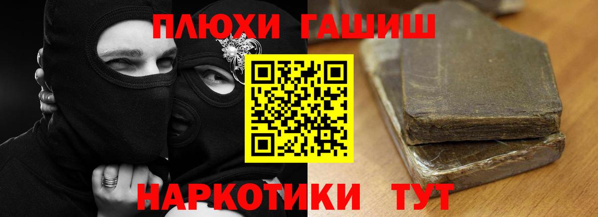 ГАШИШ ice o lator Балашиха