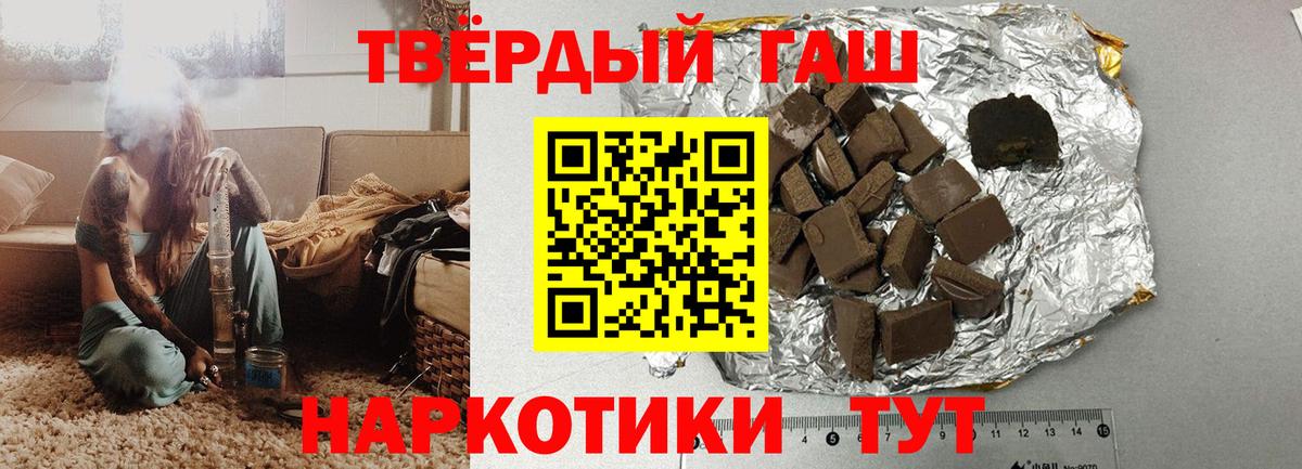 Гашиш гашик  ГАШ гашик  Гашиш  Вход с VPN  Балашиха 