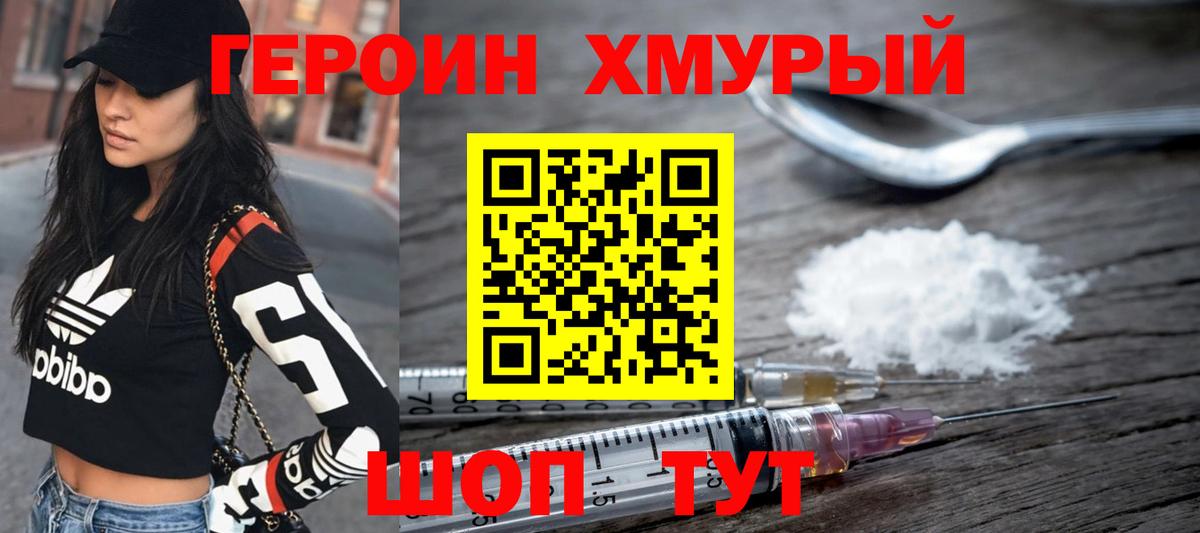 Героин Афган Балашиха