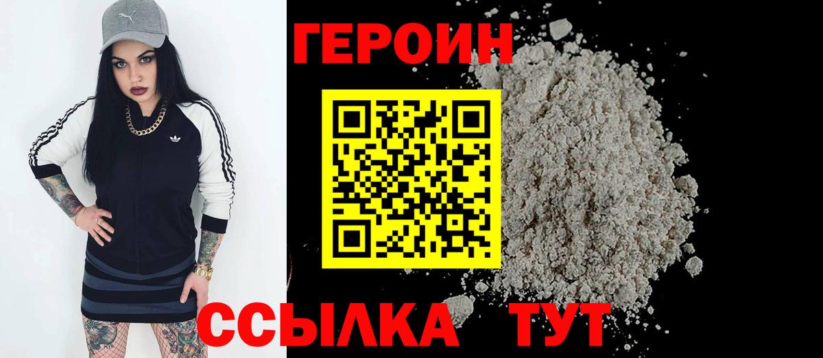 Балашиха  ГЕРОИН афганец  Вход с VPN 