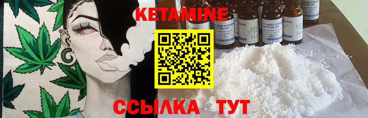КЕТАМИН ketamine  Вход с VPN  Балашиха 