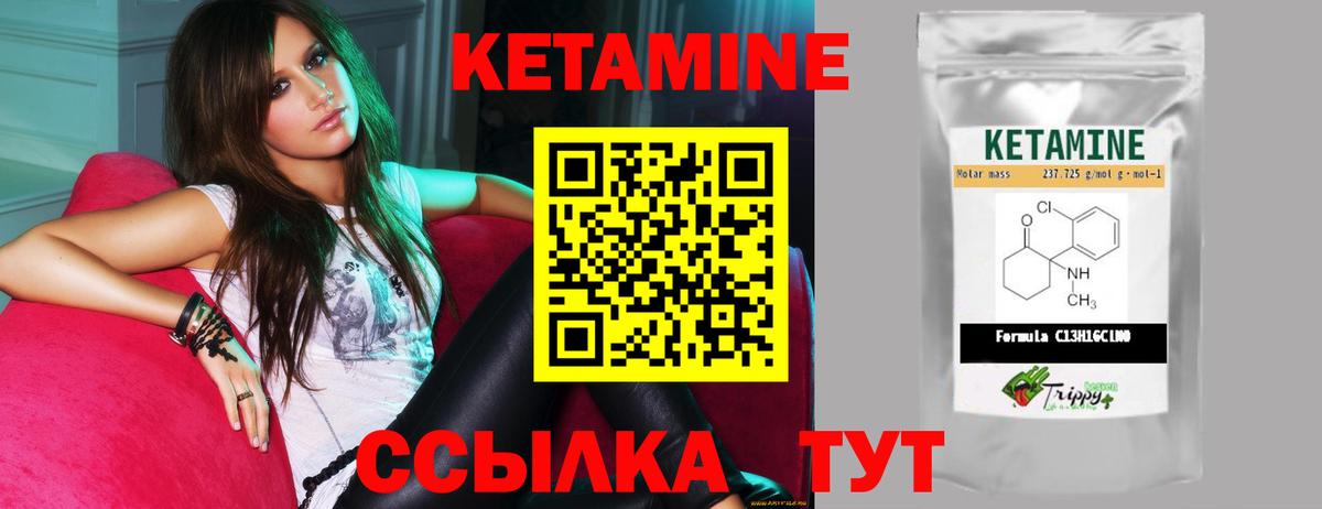 Кетамин VHQ Балашиха