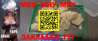мефедрон VHQ Брянск
