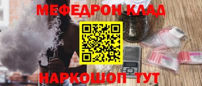 мефедрон VHQ Брянск