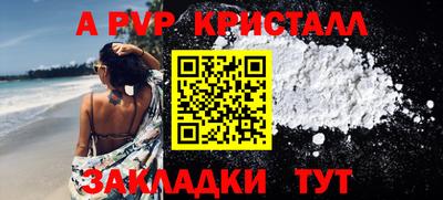 ALPHA PVP Боровичи