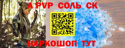 ALPHA PVP Боровичи