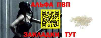 ALPHA PVP Боровичи
