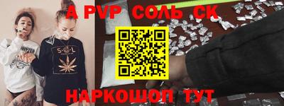 ALPHA PVP Боровичи