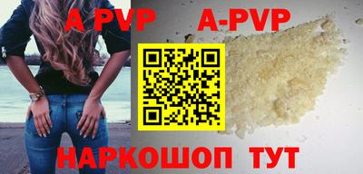 ALPHA PVP Боровичи