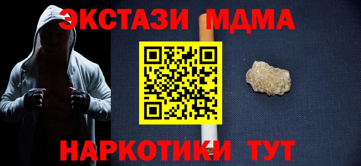 МДМА молли  Вход с VPN  Балашиха  МДМА Molly 
