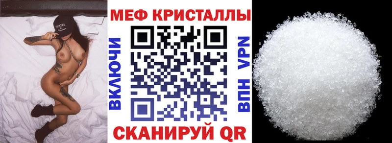 МЕФ mephedrone  Балашиха 