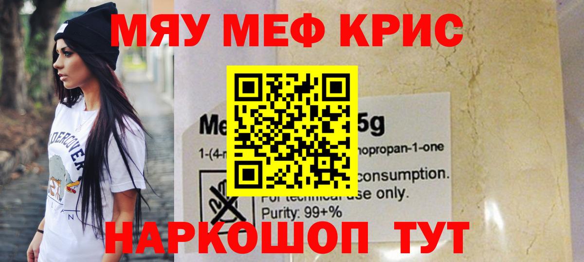 Мефедрон 4 MMC  Вход с VPN  Балашиха  Меф  МЕФ mephedrone  Меф 