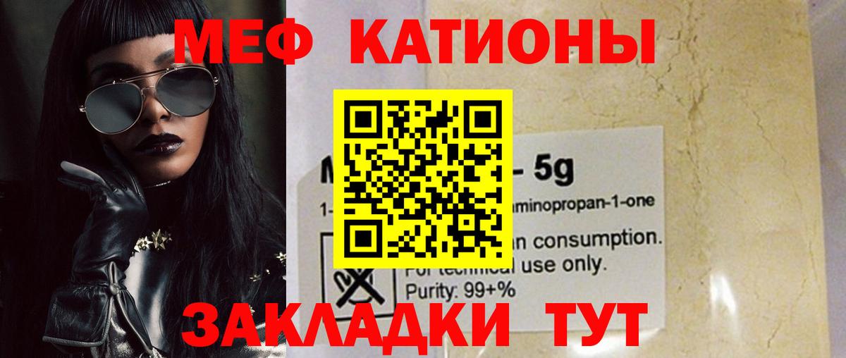 Меф мяу мяу мука Балашиха
