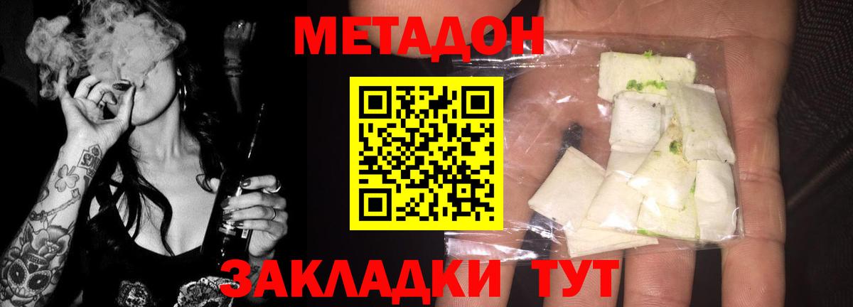 МЕТАДОН кристалл  Вход с VPN  Балашиха  Метадон VHQ 