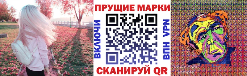 Марки NBOMe 1500мкг Балашиха
