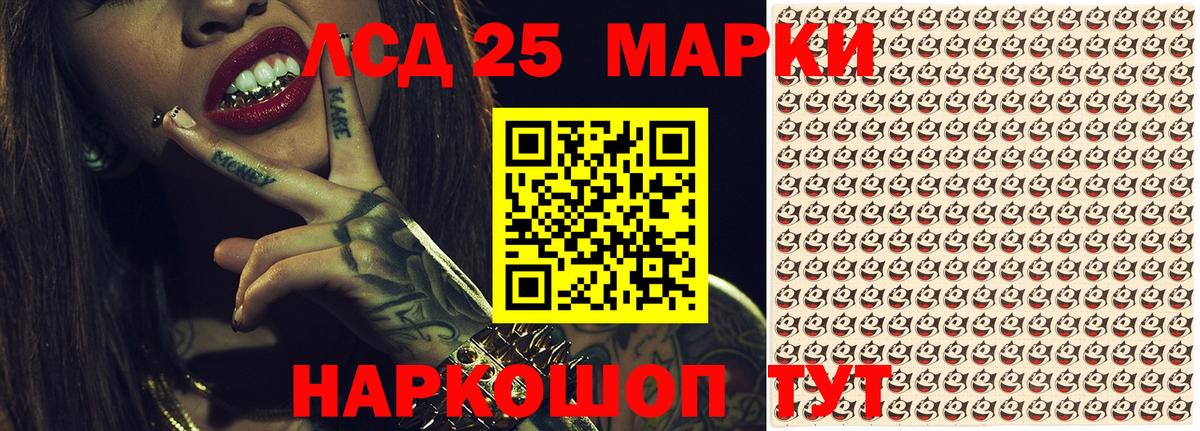 Наркотические марки 1500мкг Балашиха