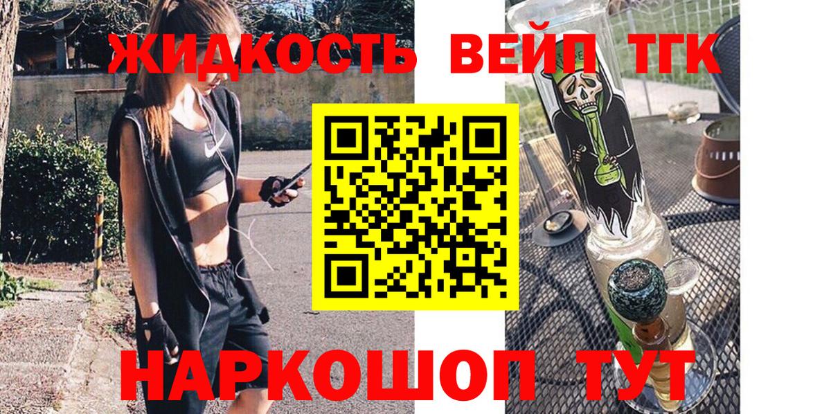 как найти закладки  Дистиллят ТГК гашишное масло  Дистиллят ТГК вейп с тгк  Вход с VPN  Балашиха 
